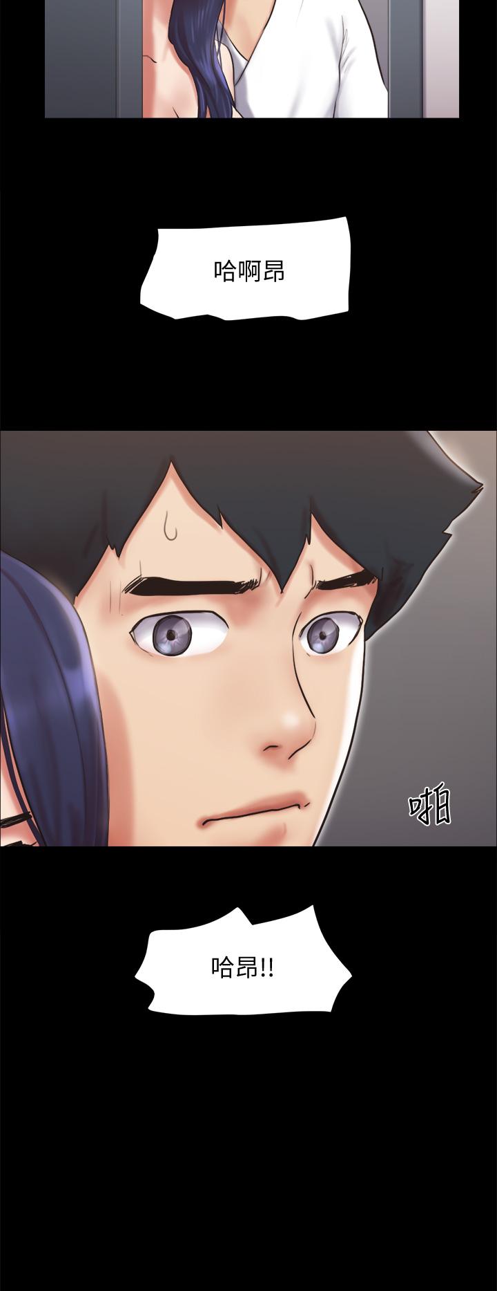 《協議換愛有碼版》漫画 第116話-房中傳出的呻吟聲