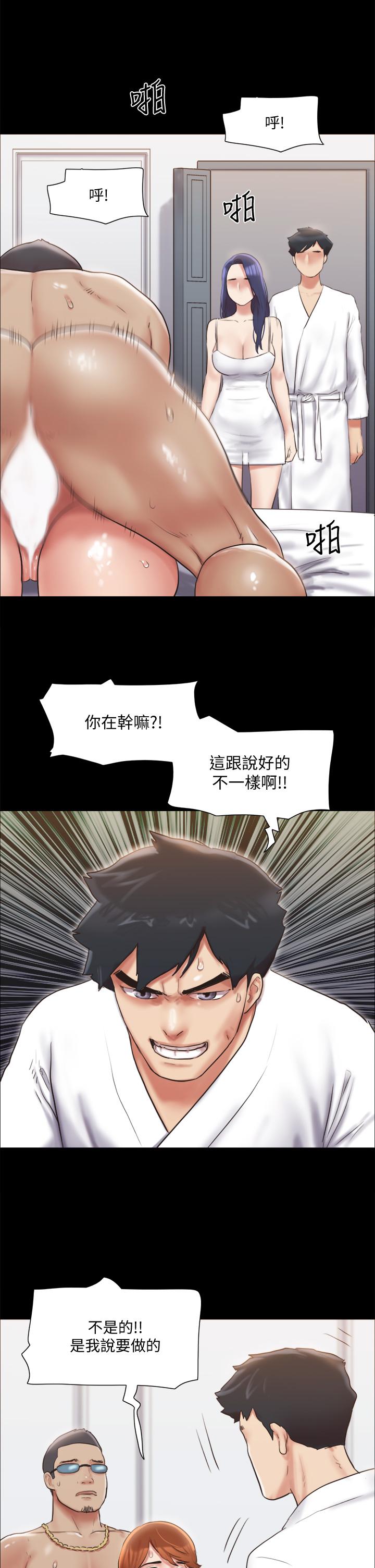 《協議換愛有碼版》漫画 第116話-房中傳出的呻吟聲