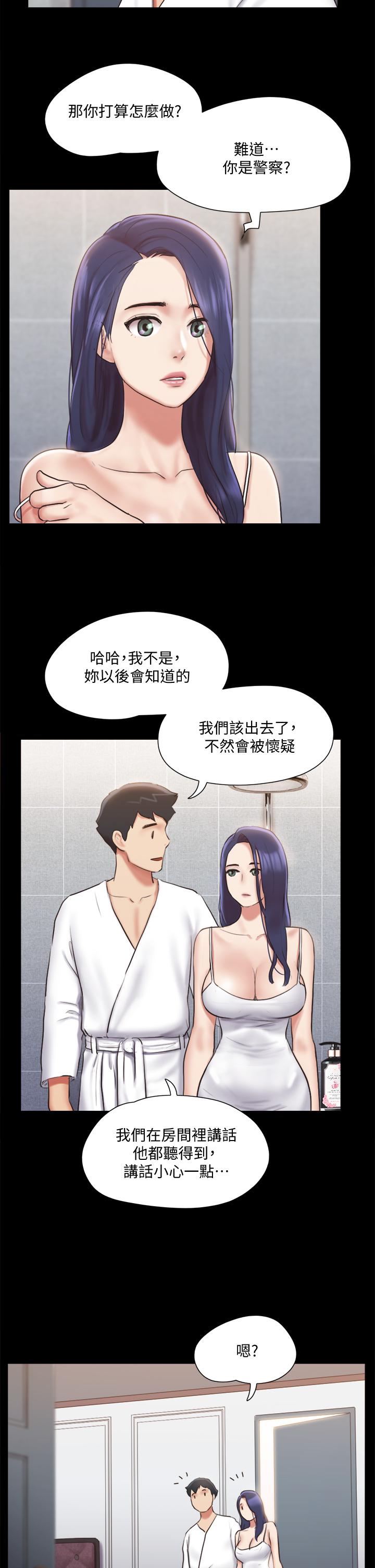 《協議換愛有碼版》漫画 第116話-房中傳出的呻吟聲
