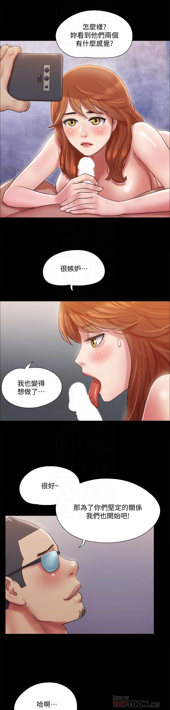 《協議換愛有碼版》漫画 第116話-房中傳出的呻吟聲