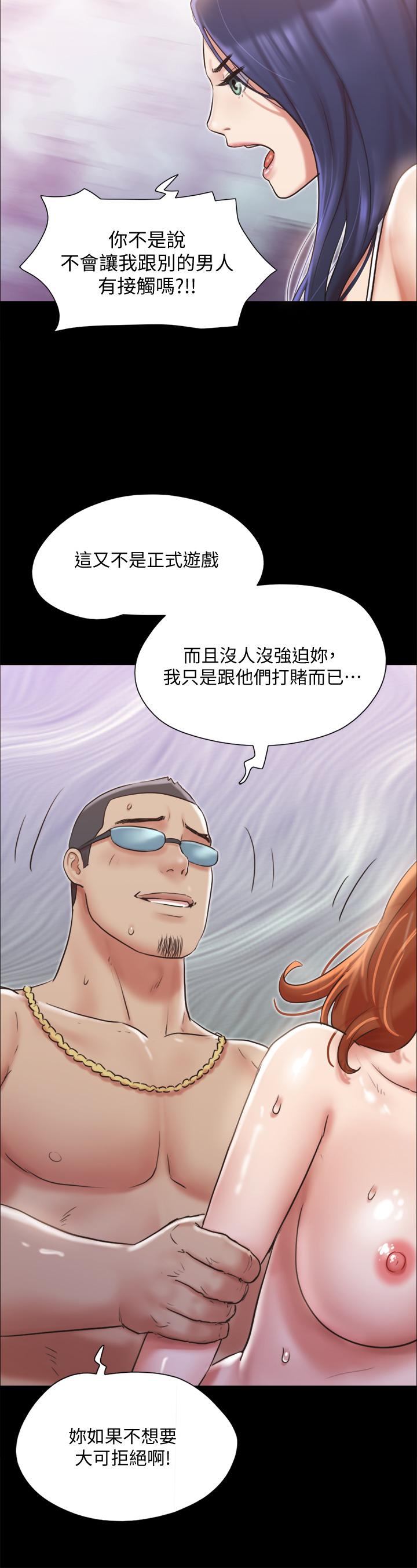 《協議換愛有碼版》漫画 第116話-房中傳出的呻吟聲