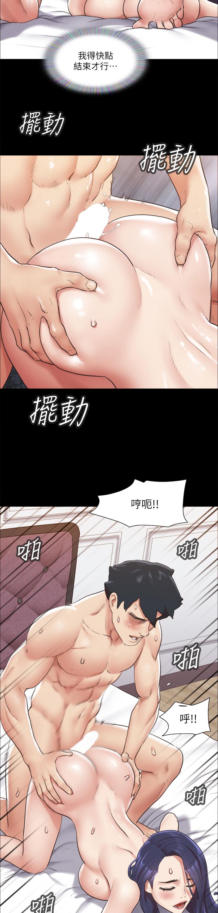 《協議換愛有碼版》漫画 第116話-房中傳出的呻吟聲
