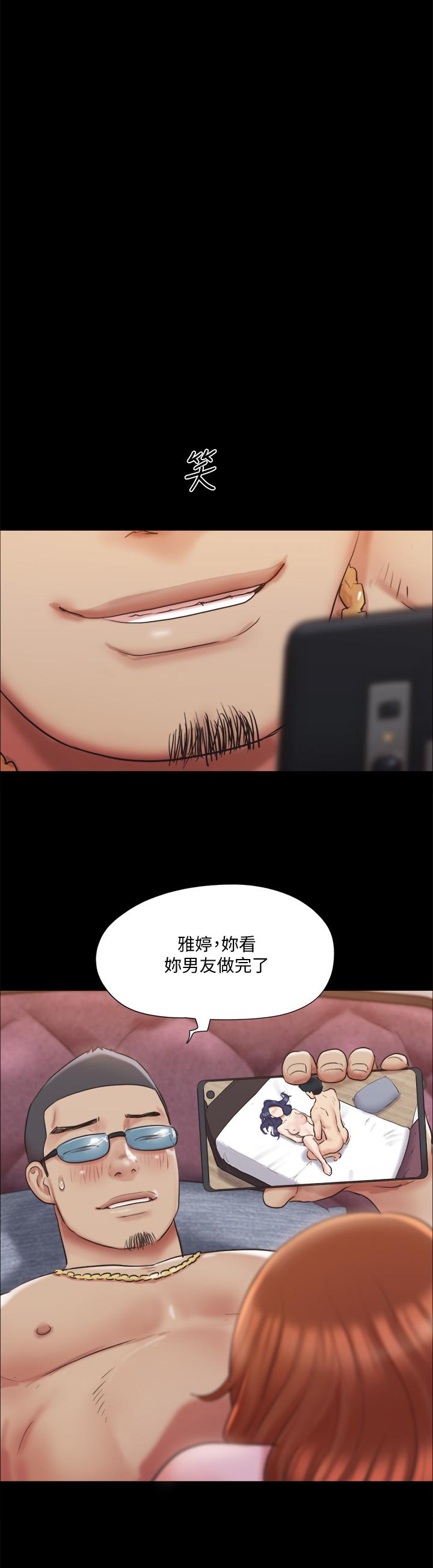 《協議換愛有碼版》漫画 第116話-房中傳出的呻吟聲