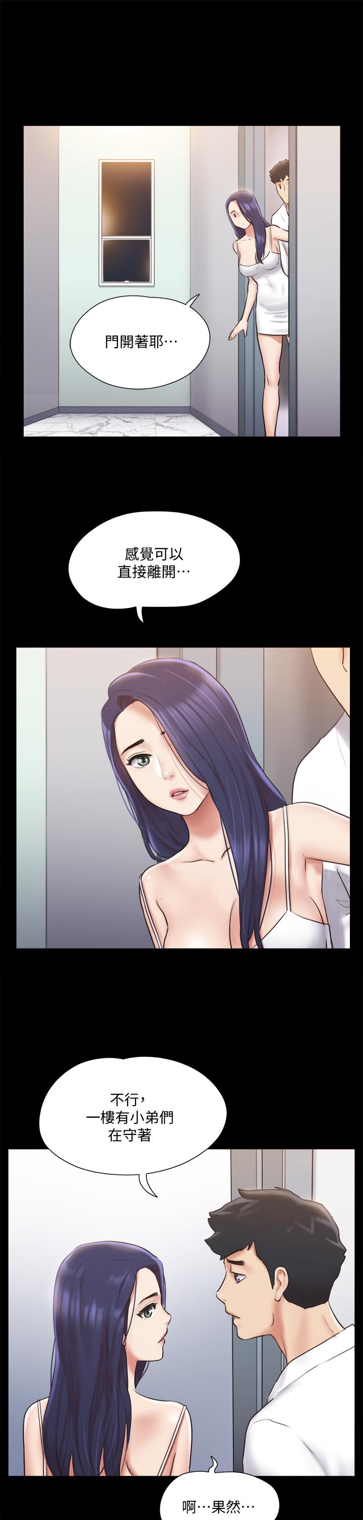 《協議換愛有碼版》漫画 第116話-房中傳出的呻吟聲