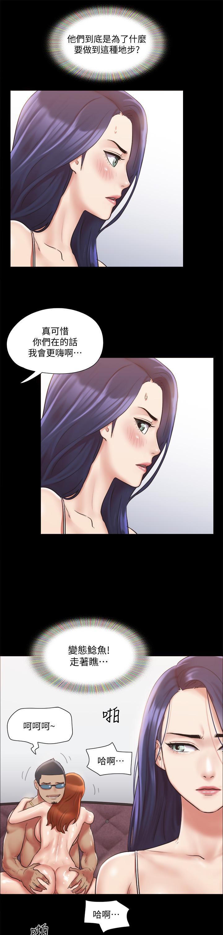《協議換愛有碼版》漫画 第116話-房中傳出的呻吟聲