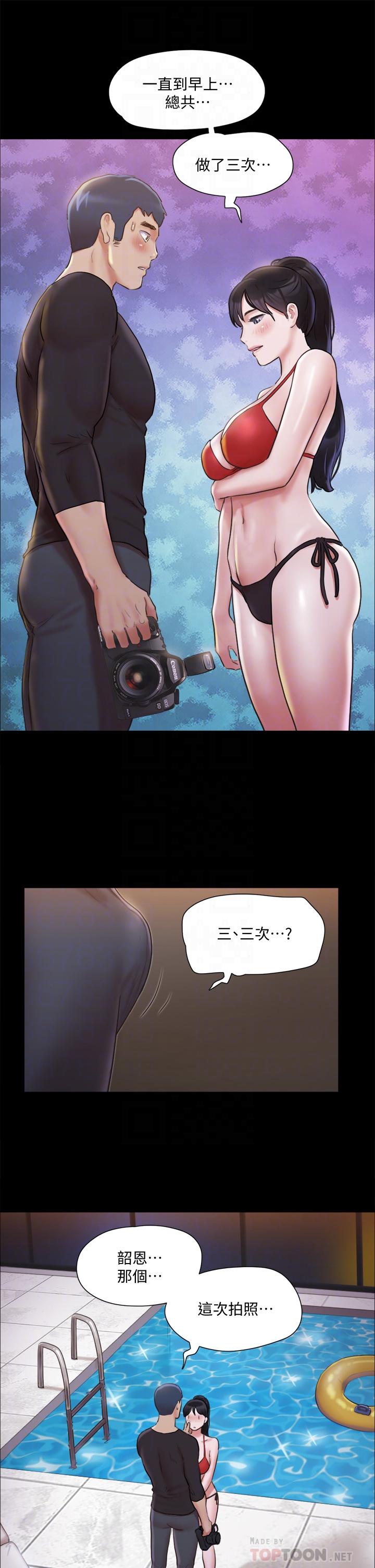 《協議換愛有碼版》漫画 第117話-色情的泳裝拍攝現場