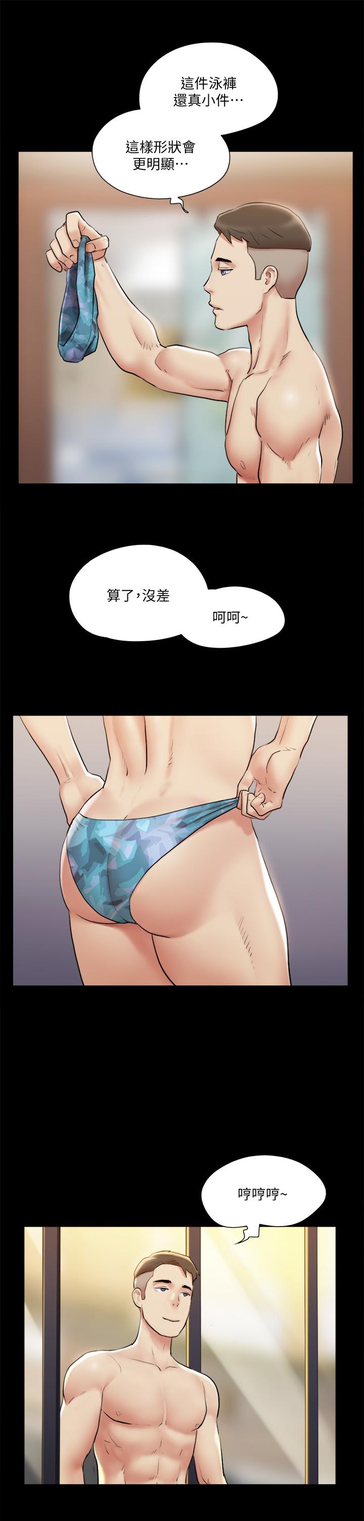 《協議換愛有碼版》漫画 第117話-色情的泳裝拍攝現場