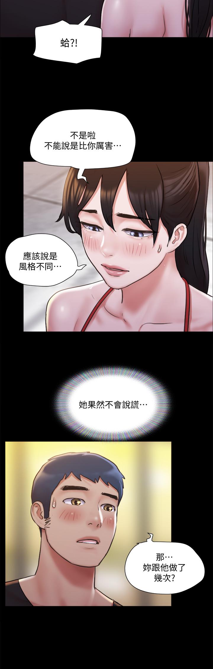 《協議換愛有碼版》漫画 第117話-色情的泳裝拍攝現場