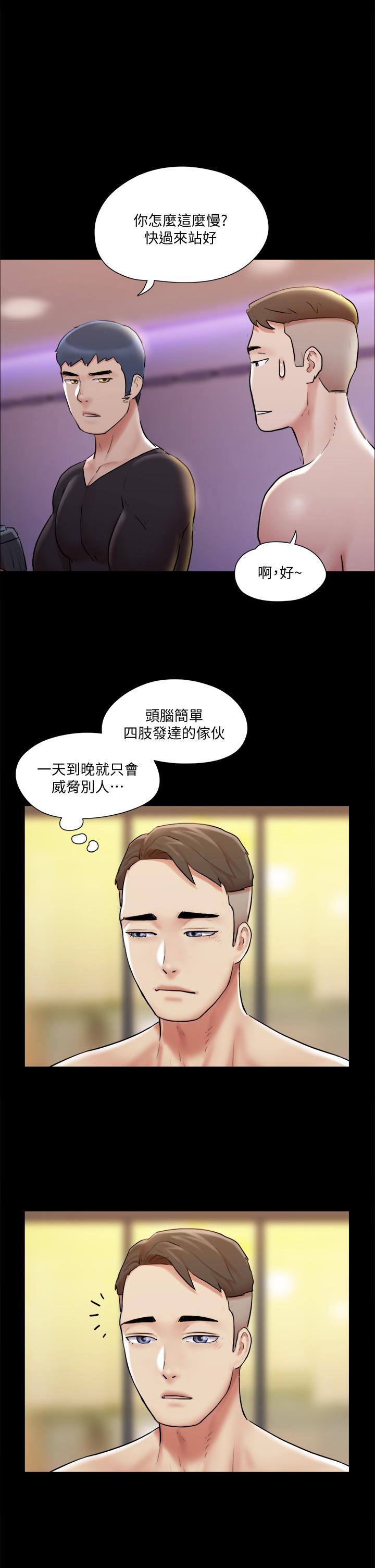 《協議換愛有碼版》漫画 第117話-色情的泳裝拍攝現場