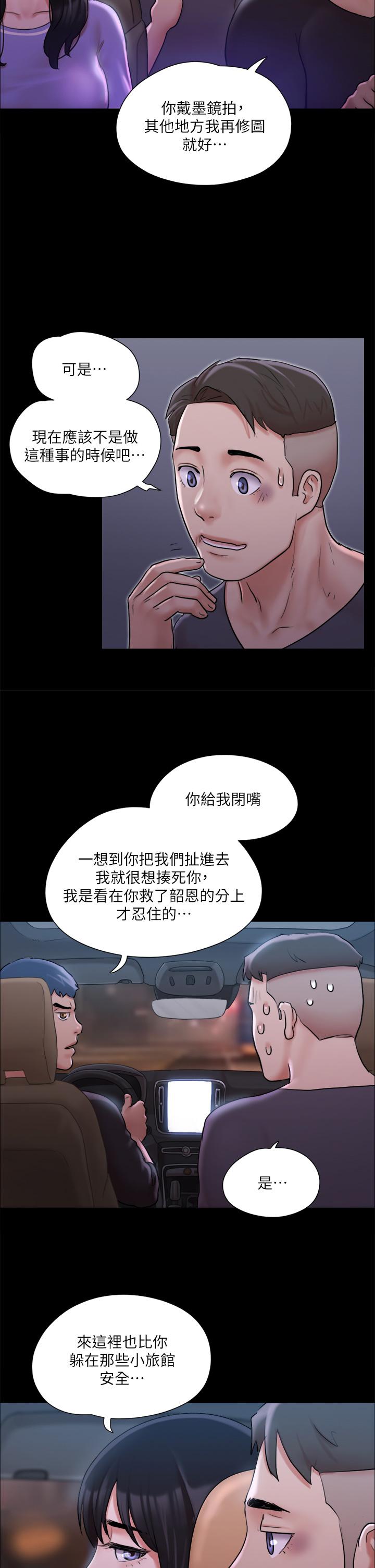 《協議換愛有碼版》漫画 第117話-色情的泳裝拍攝現場