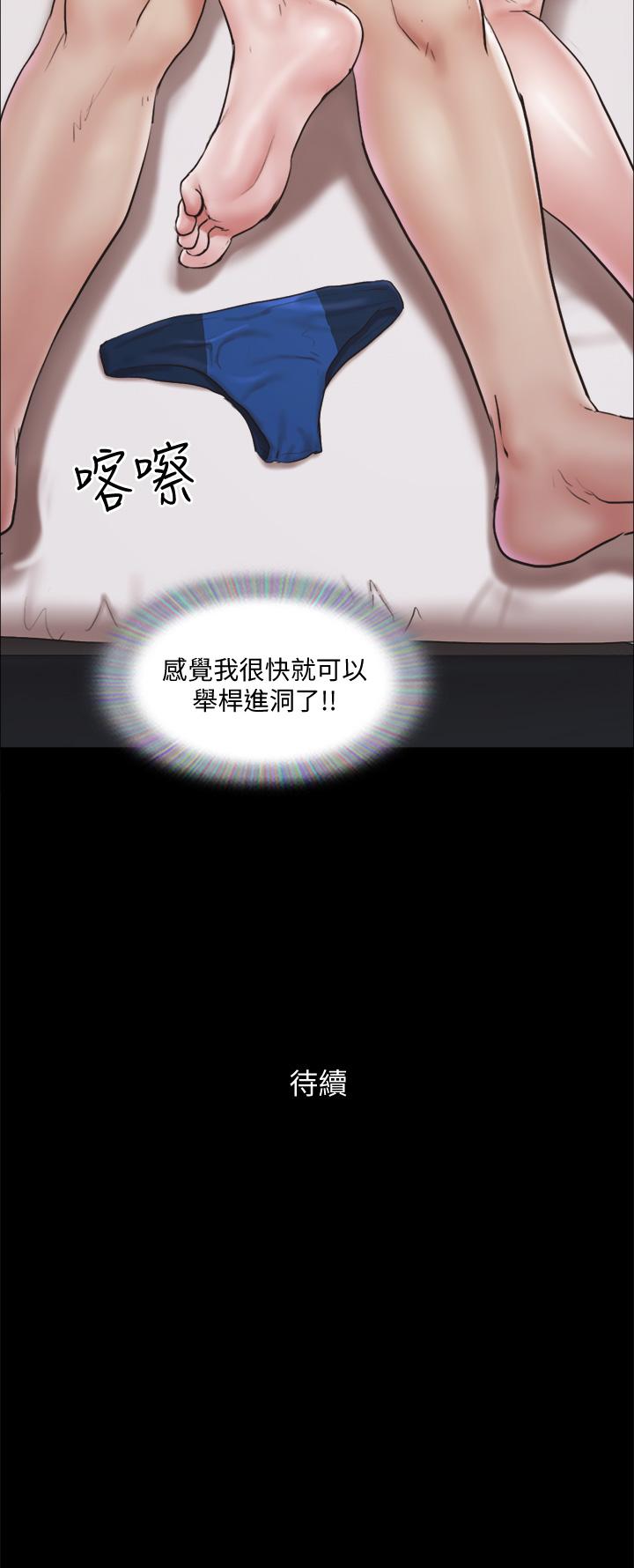 《協議換愛有碼版》漫画 第117話-色情的泳裝拍攝現場