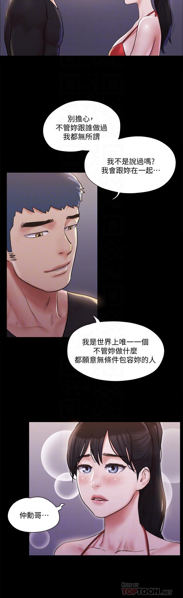 《協議換愛有碼版》漫画 第117話-色情的泳裝拍攝現場