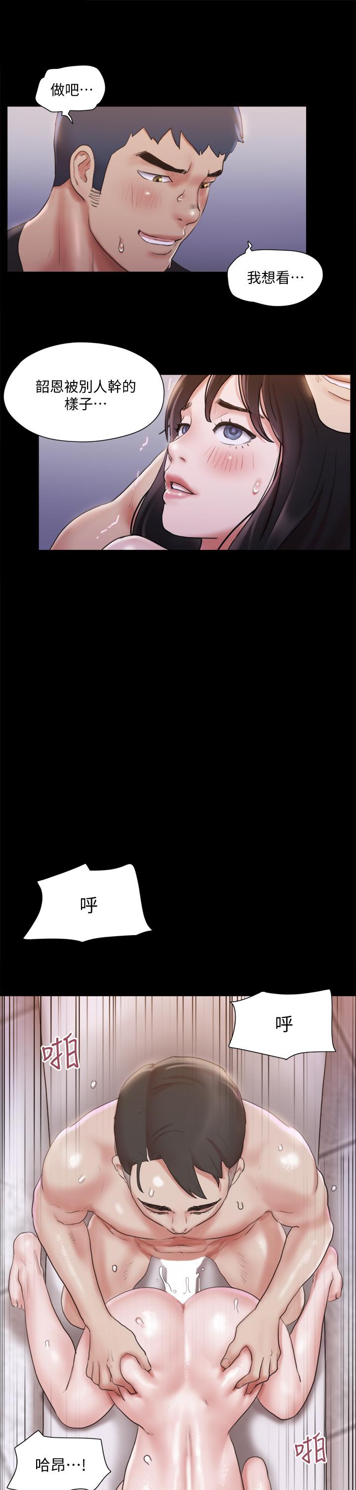 《協議換愛有碼版》漫画 第118話-逐漸變大的尺度