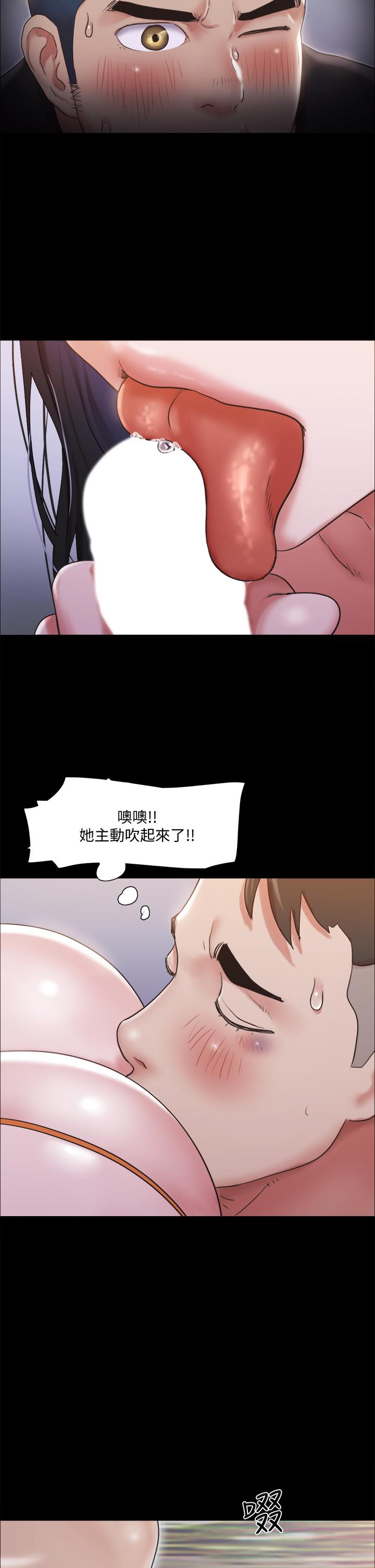 《協議換愛有碼版》漫画 第118話-逐漸變大的尺度