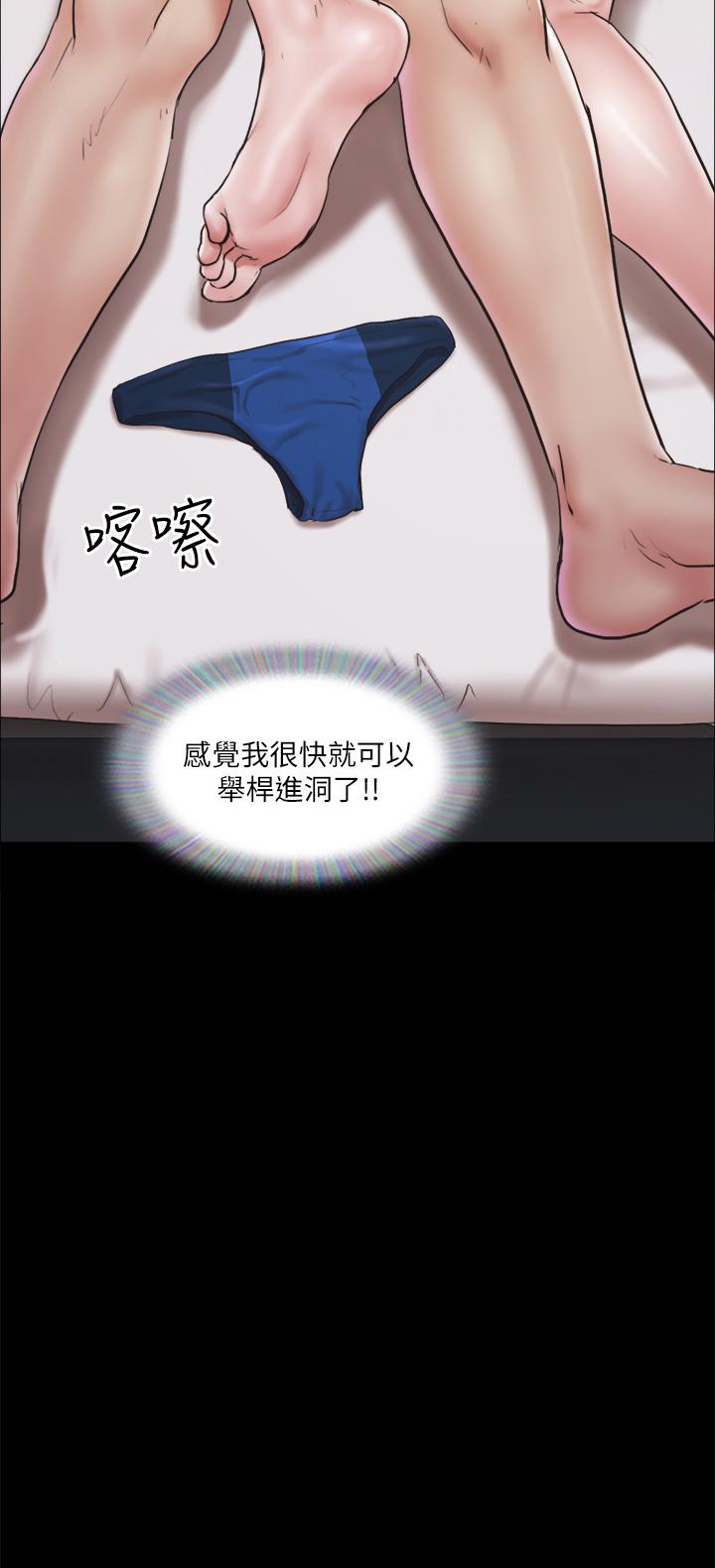《協議換愛有碼版》漫画 第118話-逐漸變大的尺度