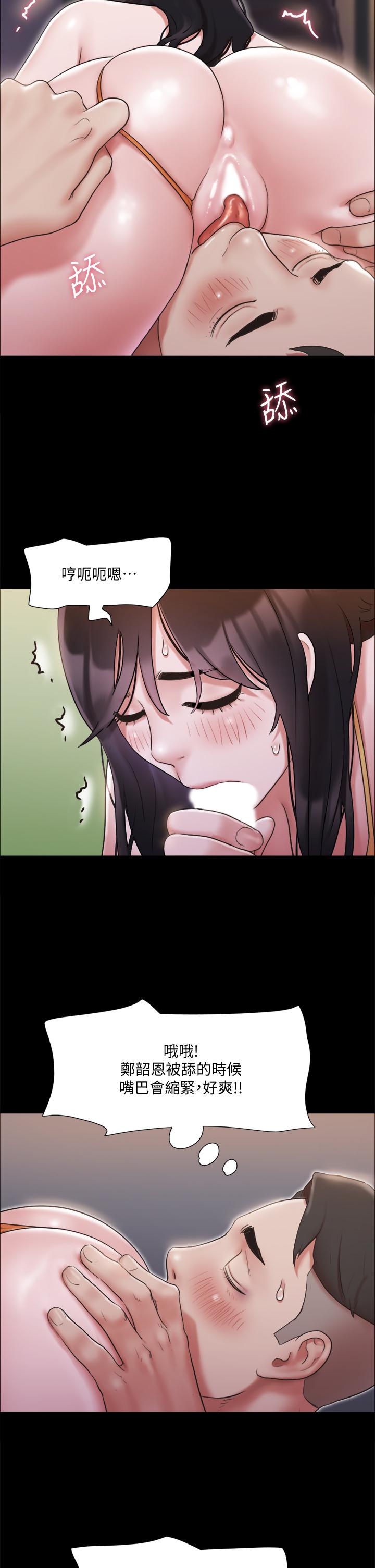 《協議換愛有碼版》漫画 第118話-逐漸變大的尺度