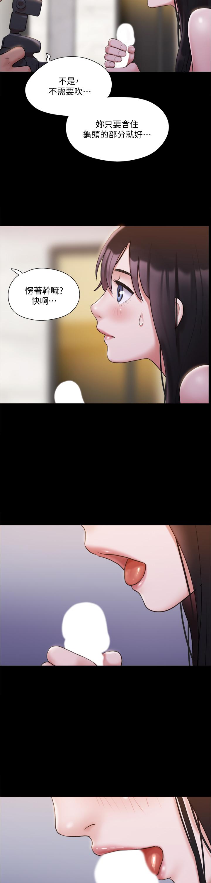 《協議換愛有碼版》漫画 第118話-逐漸變大的尺度