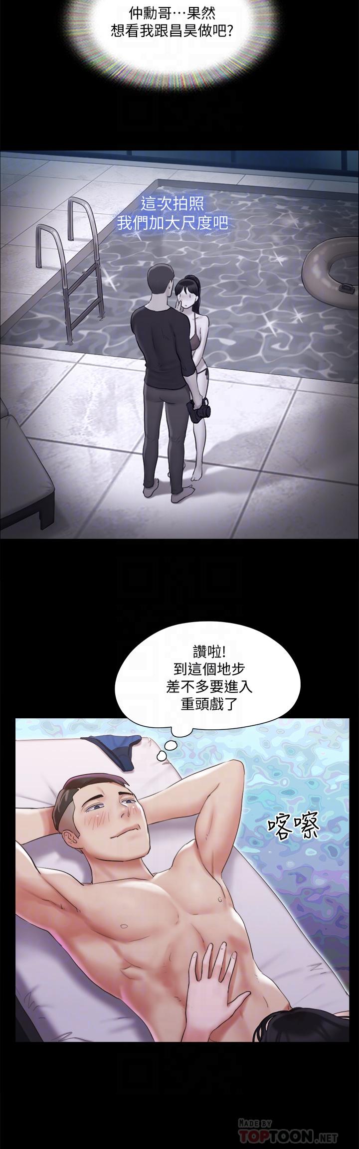 《協議換愛有碼版》漫画 第118話-逐漸變大的尺度