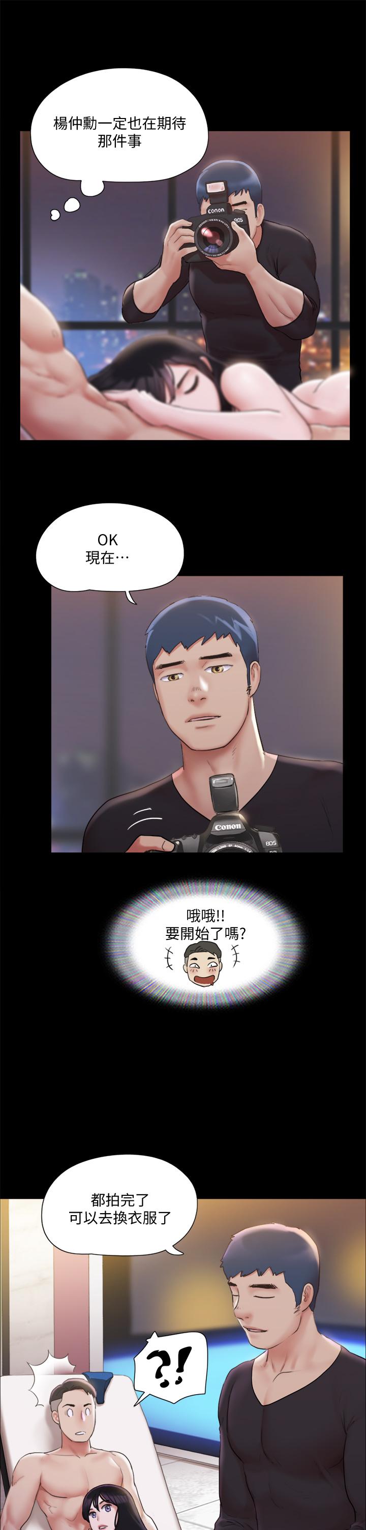 《協議換愛有碼版》漫画 第118話-逐漸變大的尺度