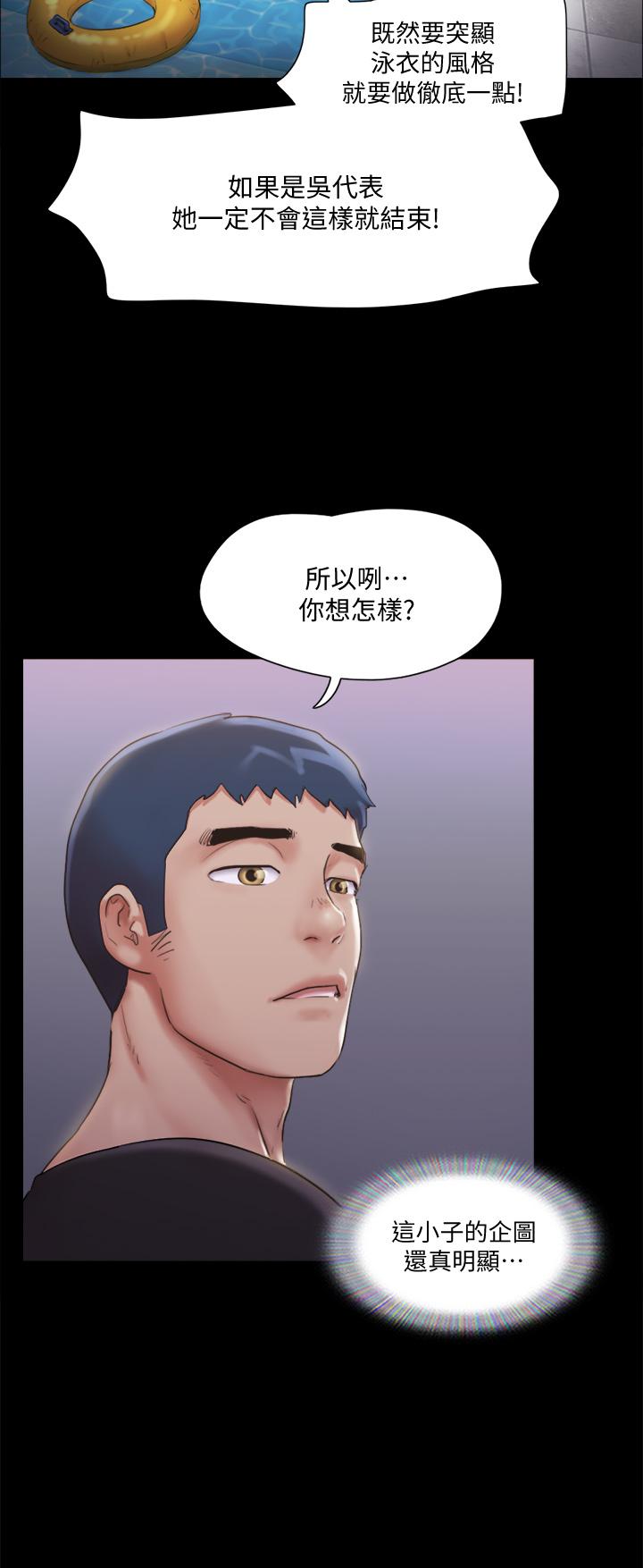 《協議換愛有碼版》漫画 第118話-逐漸變大的尺度