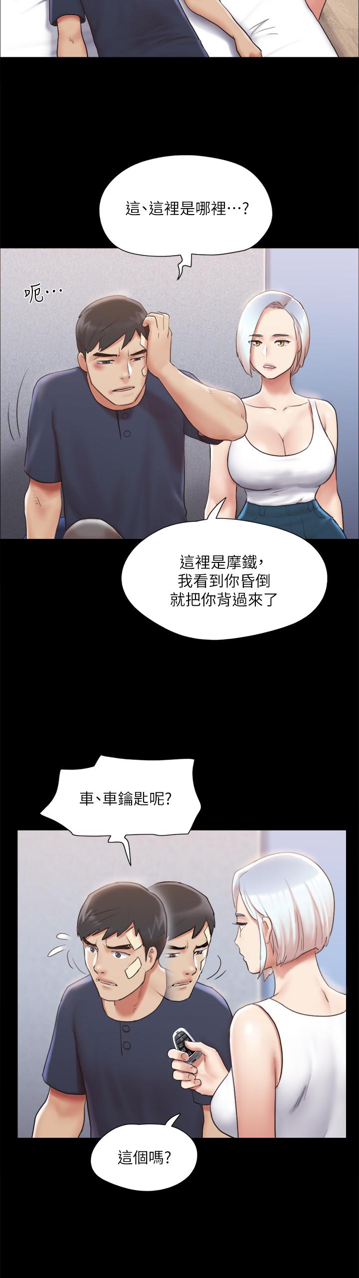 《協議換愛有碼版》漫画 第119話-你服從的樣子讓我好興奮