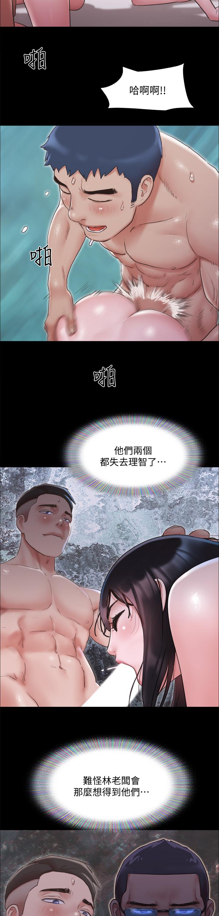 《協議換愛有碼版》漫画 第119話-你服從的樣子讓我好興奮