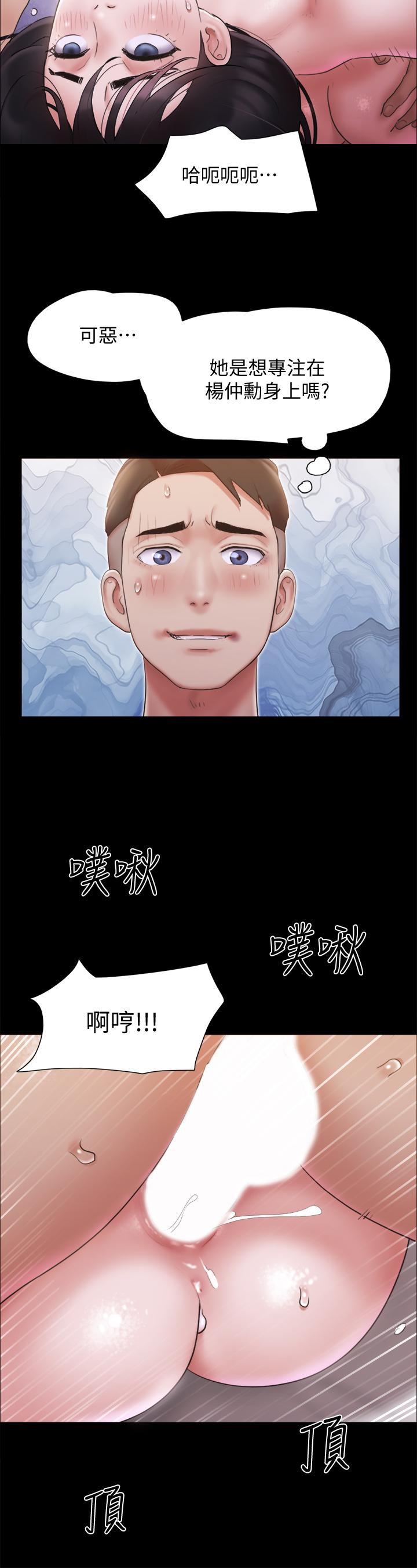《協議換愛有碼版》漫画 第119話-你服從的樣子讓我好興奮
