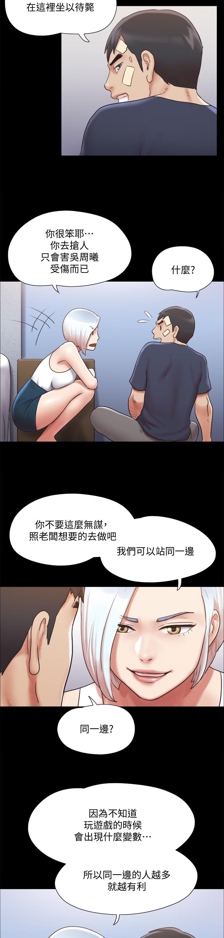 《協議換愛有碼版》漫画 第119話-你服從的樣子讓我好興奮