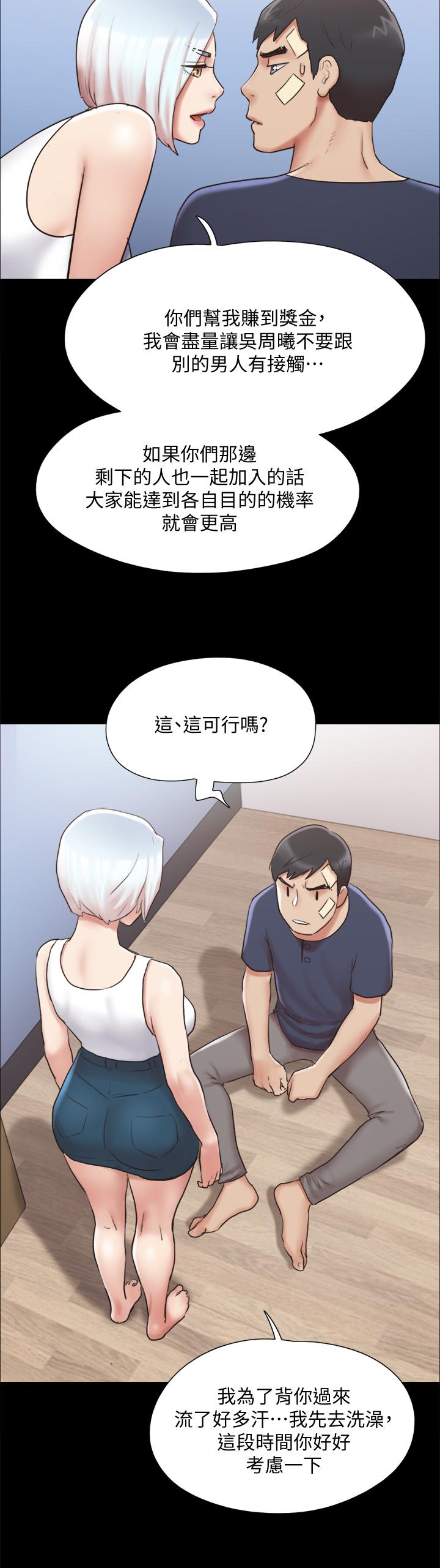 《協議換愛有碼版》漫画 第119話-你服從的樣子讓我好興奮