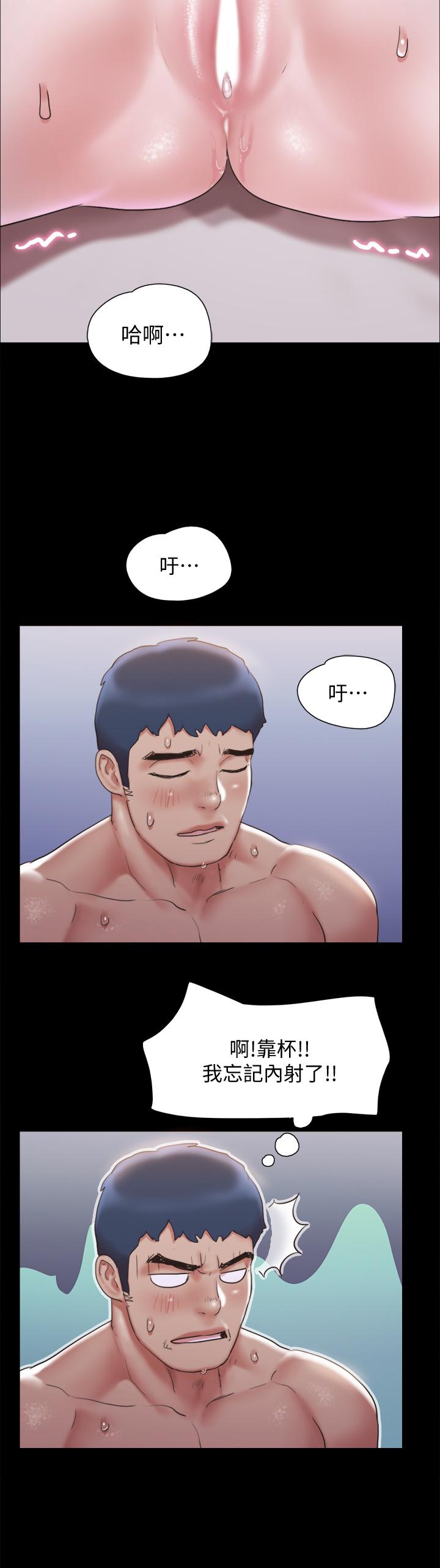 《協議換愛有碼版》漫画 第119話-你服從的樣子讓我好興奮