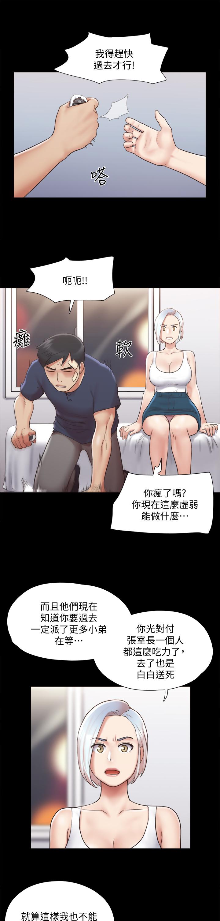 《協議換愛有碼版》漫画 第119話-你服從的樣子讓我好興奮