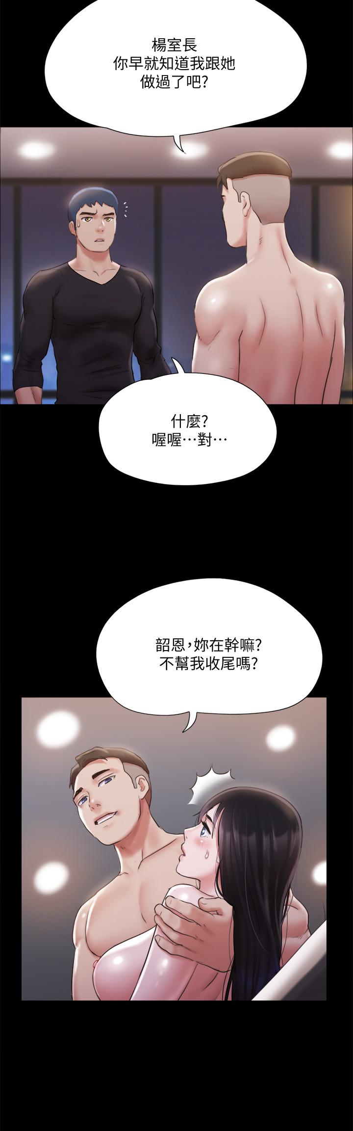 《協議換愛有碼版》漫画 第119話-你服從的樣子讓我好興奮