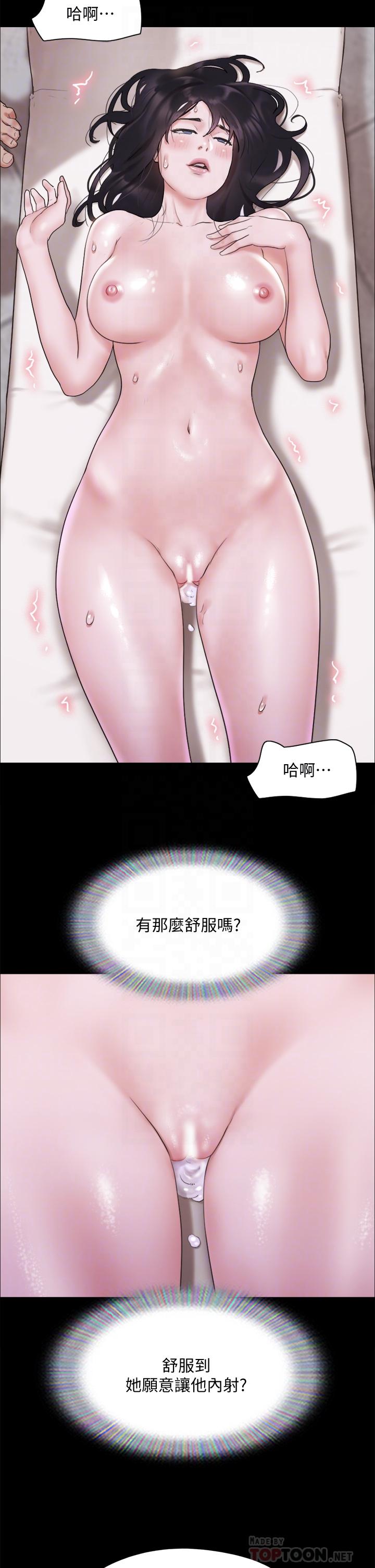 《協議換愛有碼版》漫画 第119話-你服從的樣子讓我好興奮