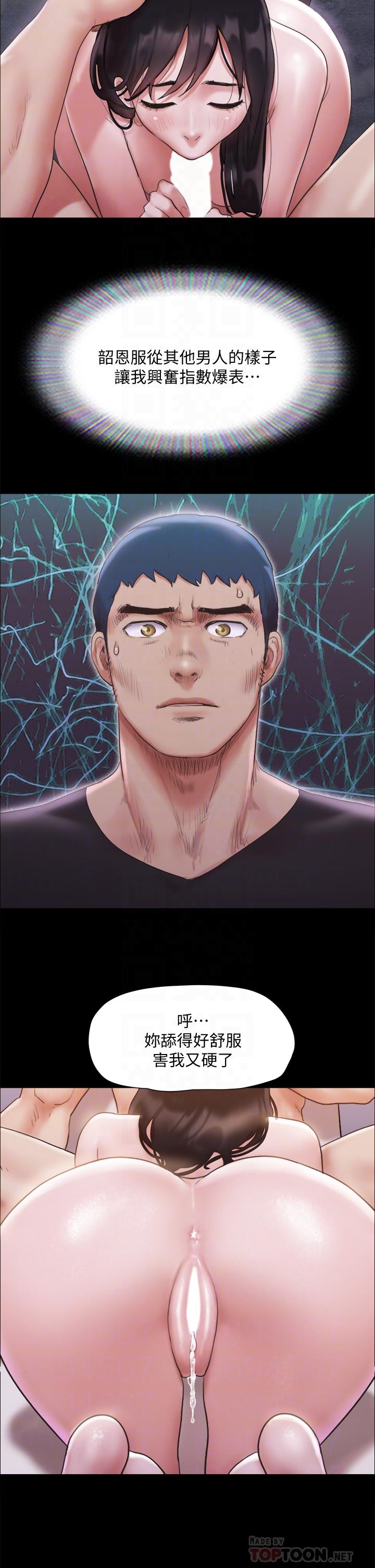 《協議換愛有碼版》漫画 第119話-你服從的樣子讓我好興奮