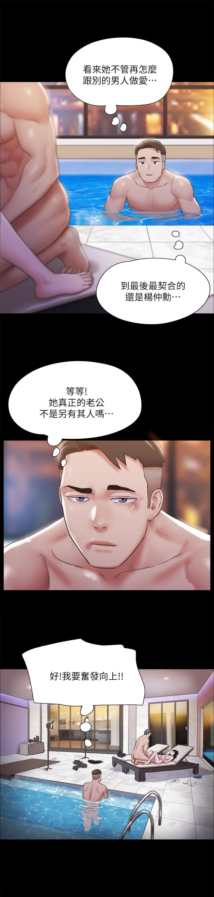 《協議換愛有碼版》漫画 第119話-你服從的樣子讓我好興奮