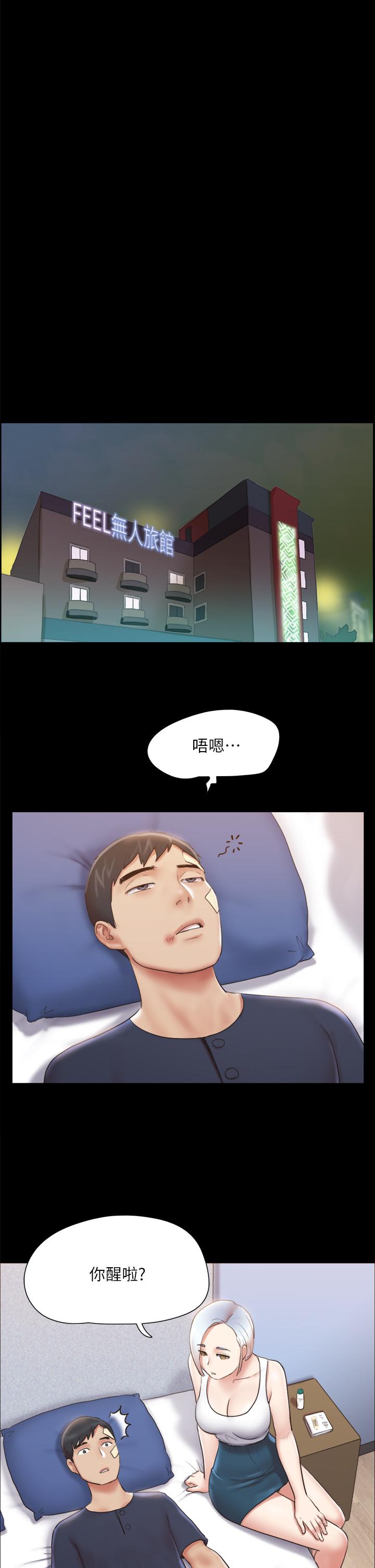 《協議換愛有碼版》漫画 第119話-你服從的樣子讓我好興奮