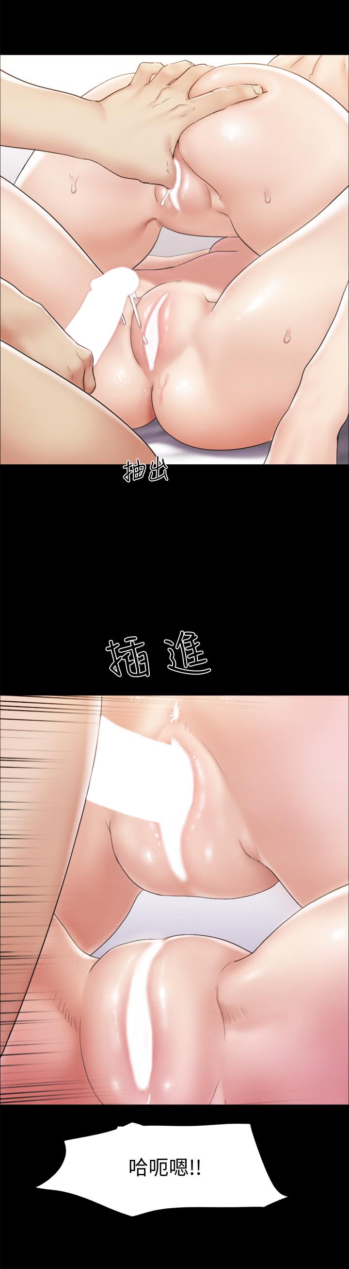 《協議換愛有碼版》漫画 第120話-霸氣支配兩女