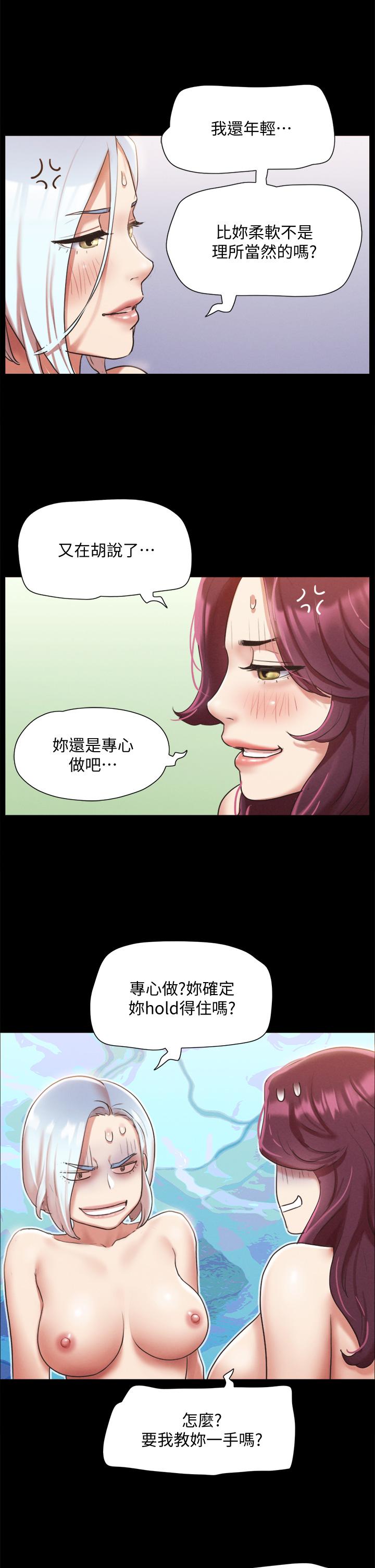 《協議換愛有碼版》漫画 第120話-霸氣支配兩女