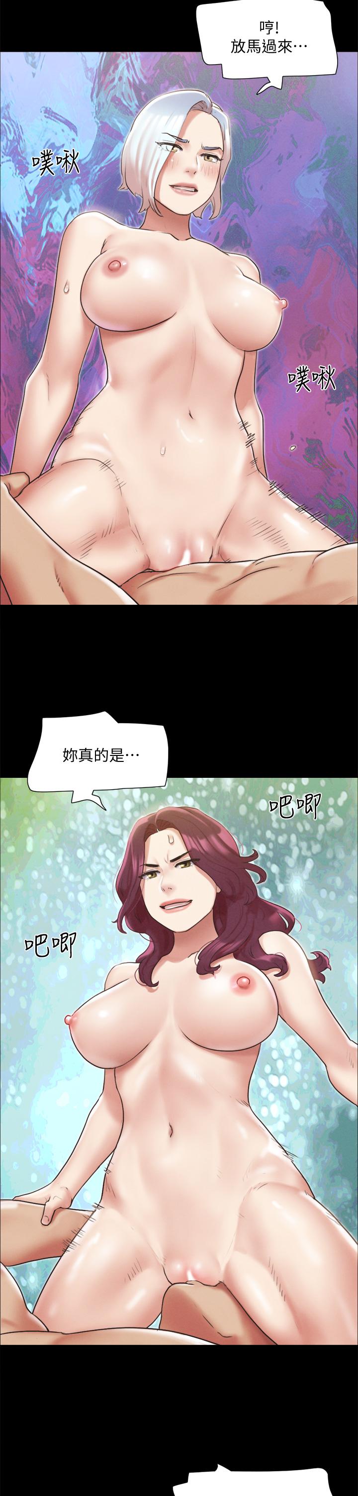 《協議換愛有碼版》漫画 第120話-霸氣支配兩女