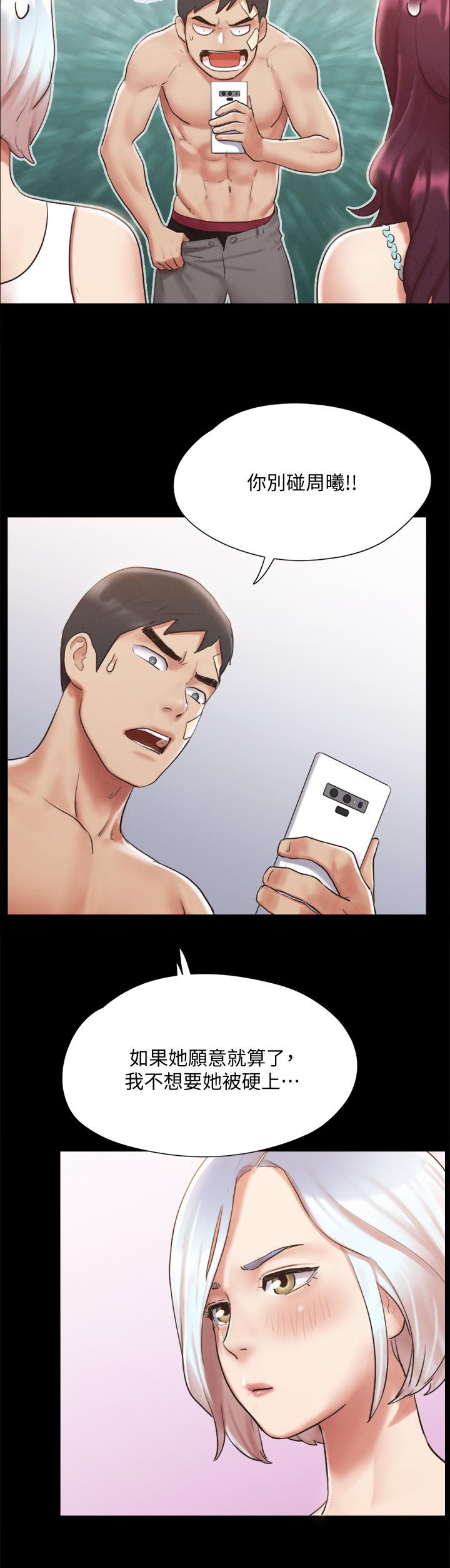 《協議換愛有碼版》漫画 第120話-霸氣支配兩女