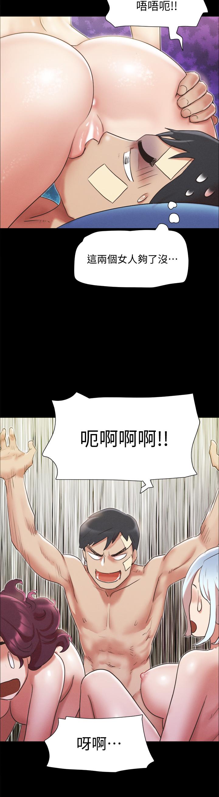 《協議換愛有碼版》漫画 第120話-霸氣支配兩女