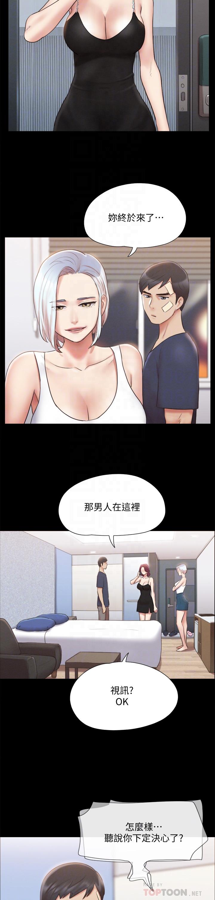 《協議換愛有碼版》漫画 第120話-霸氣支配兩女