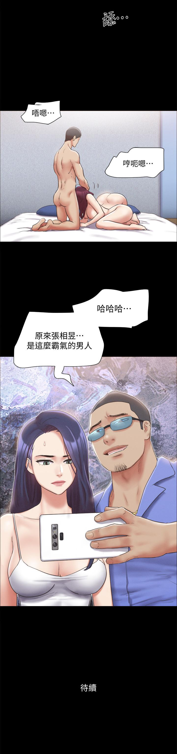 《協議換愛有碼版》漫画 第120話-霸氣支配兩女