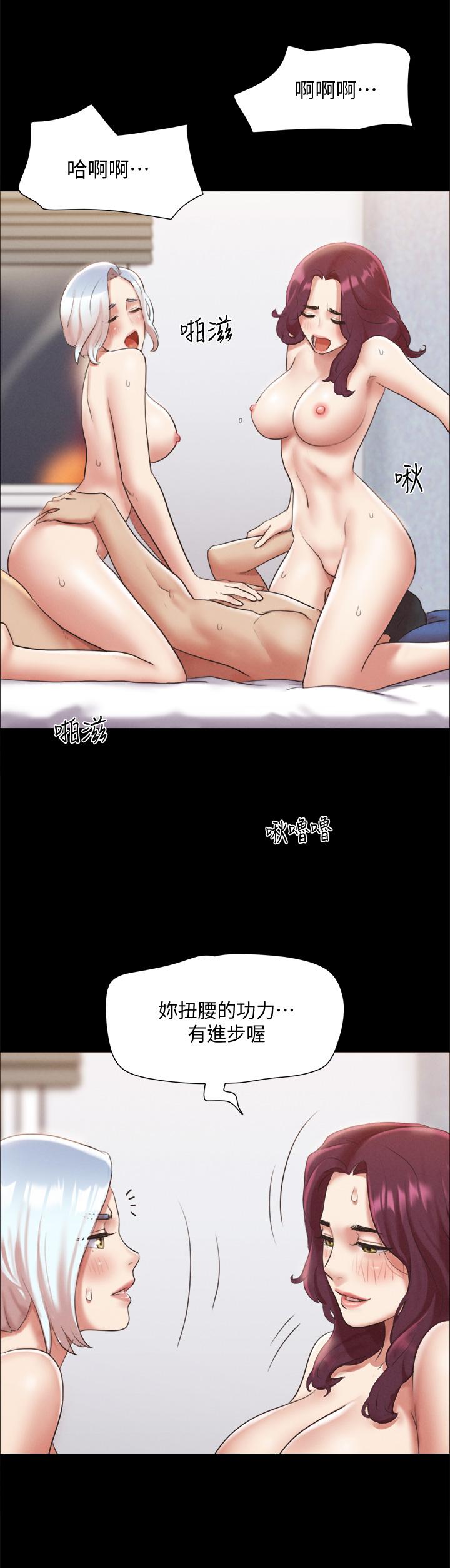 《協議換愛有碼版》漫画 第120話-霸氣支配兩女