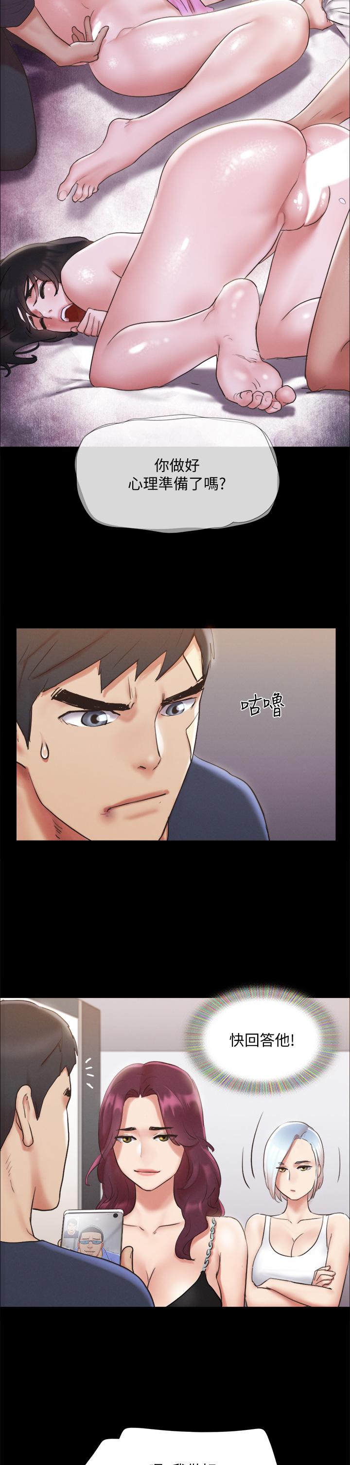 《協議換愛有碼版》漫画 第120話-霸氣支配兩女