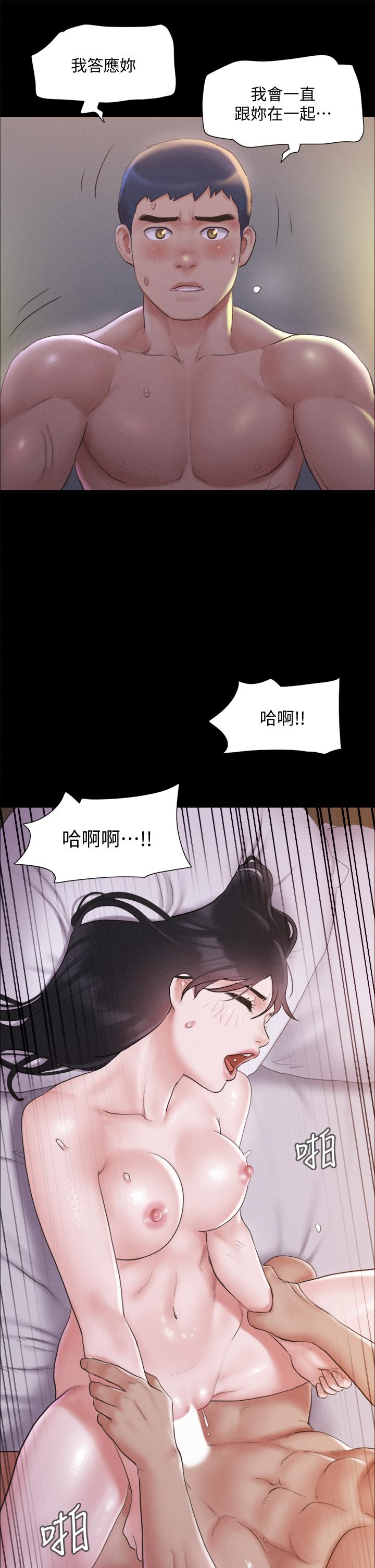《協議換愛有碼版》漫画 第121話-我不會再背著他亂搞了