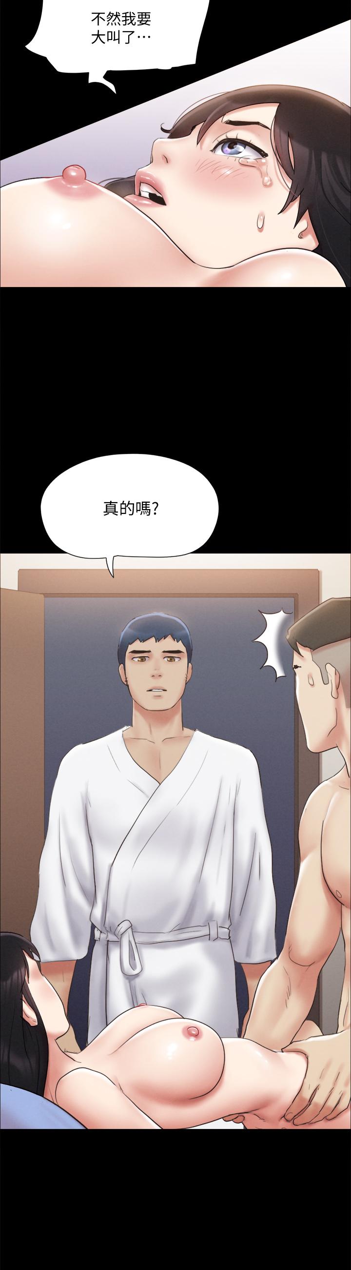 《協議換愛有碼版》漫画 第121話-我不會再背著他亂搞了