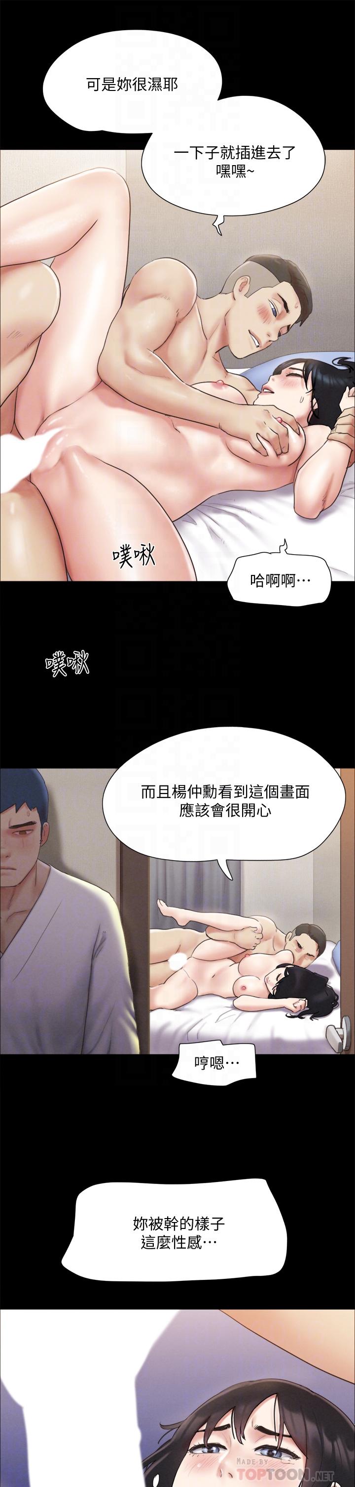《協議換愛有碼版》漫画 第121話-我不會再背著他亂搞了
