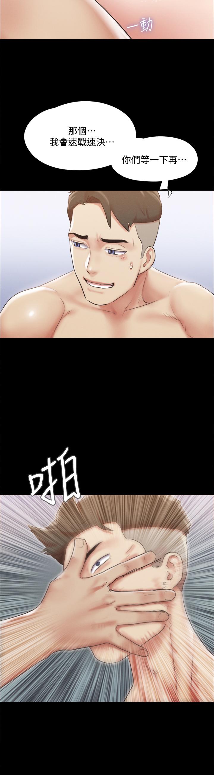 《協議換愛有碼版》漫画 第121話-我不會再背著他亂搞了