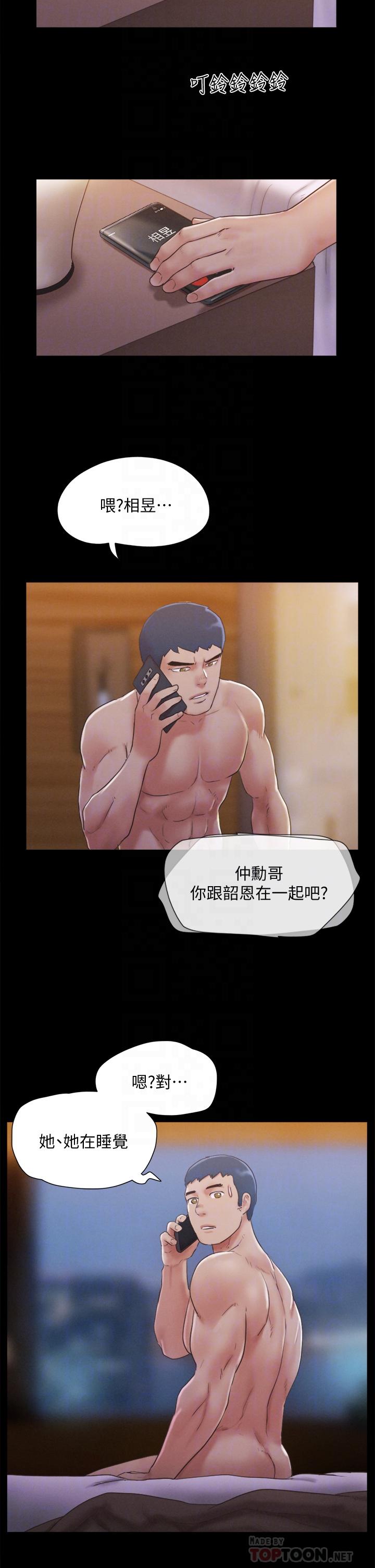 《協議換愛有碼版》漫画 第121話-我不會再背著他亂搞了